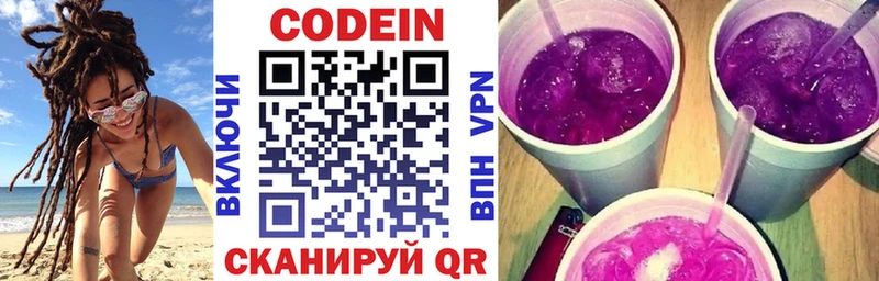 Codein Purple Drank  Купить закладки  Бутурлиновка 