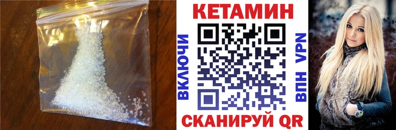 Купить закладки  Бутурлиновка  Кетамин VHQ 