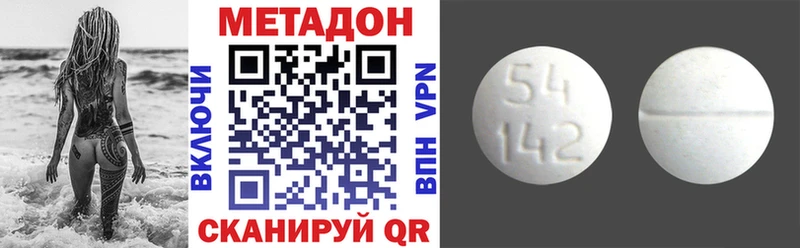 Купить где  Бутурлиновка  МЕТАДОН кристалл 