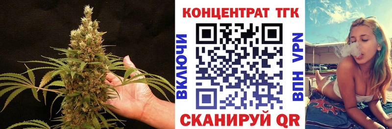 Купить  Бутурлиновка  ТГК концентрат 